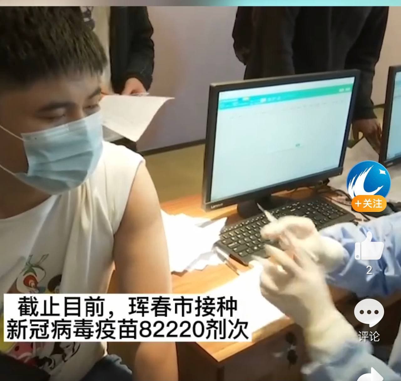 Скриншот: Weibo