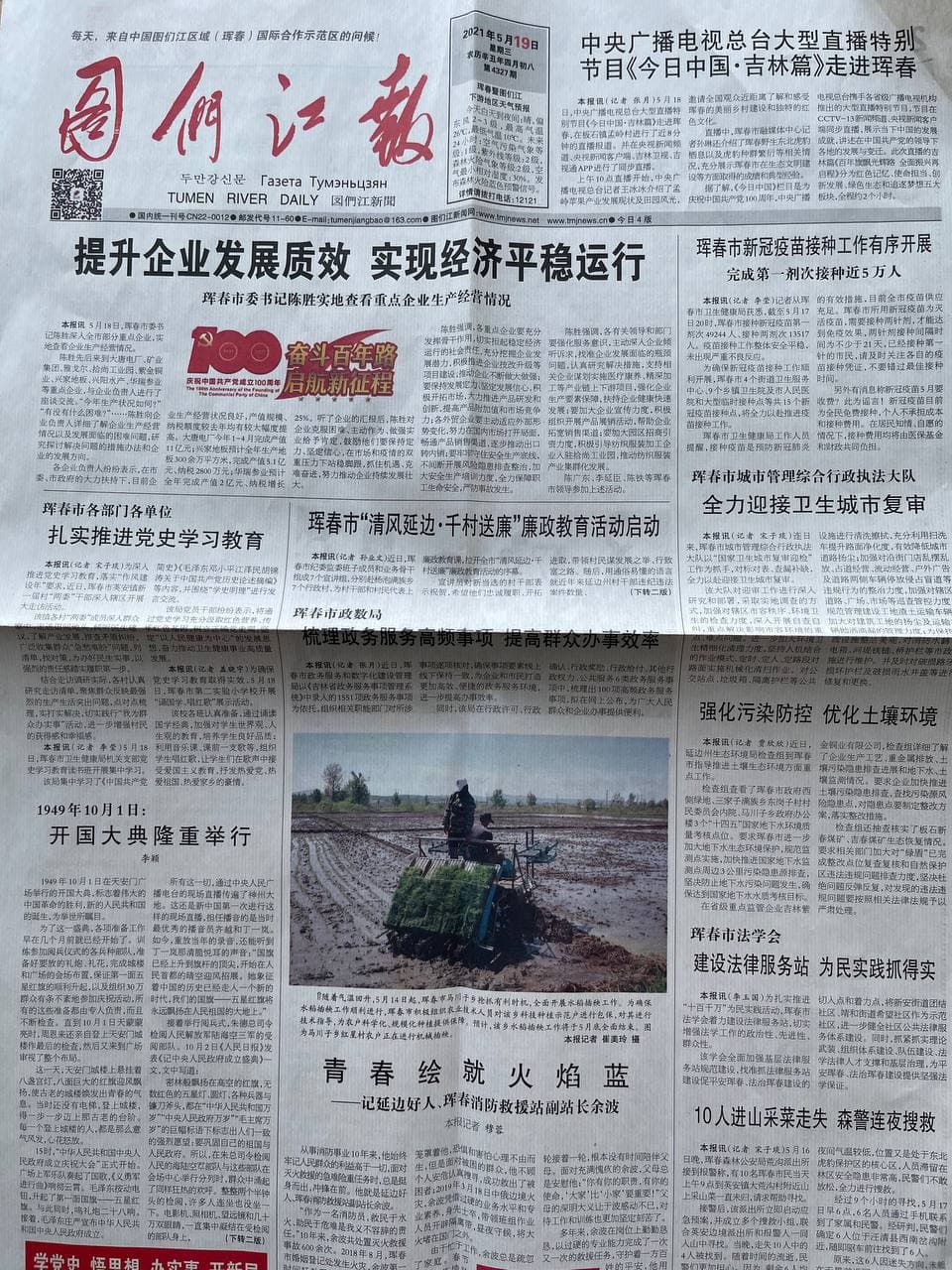 Фото: Biang.ru