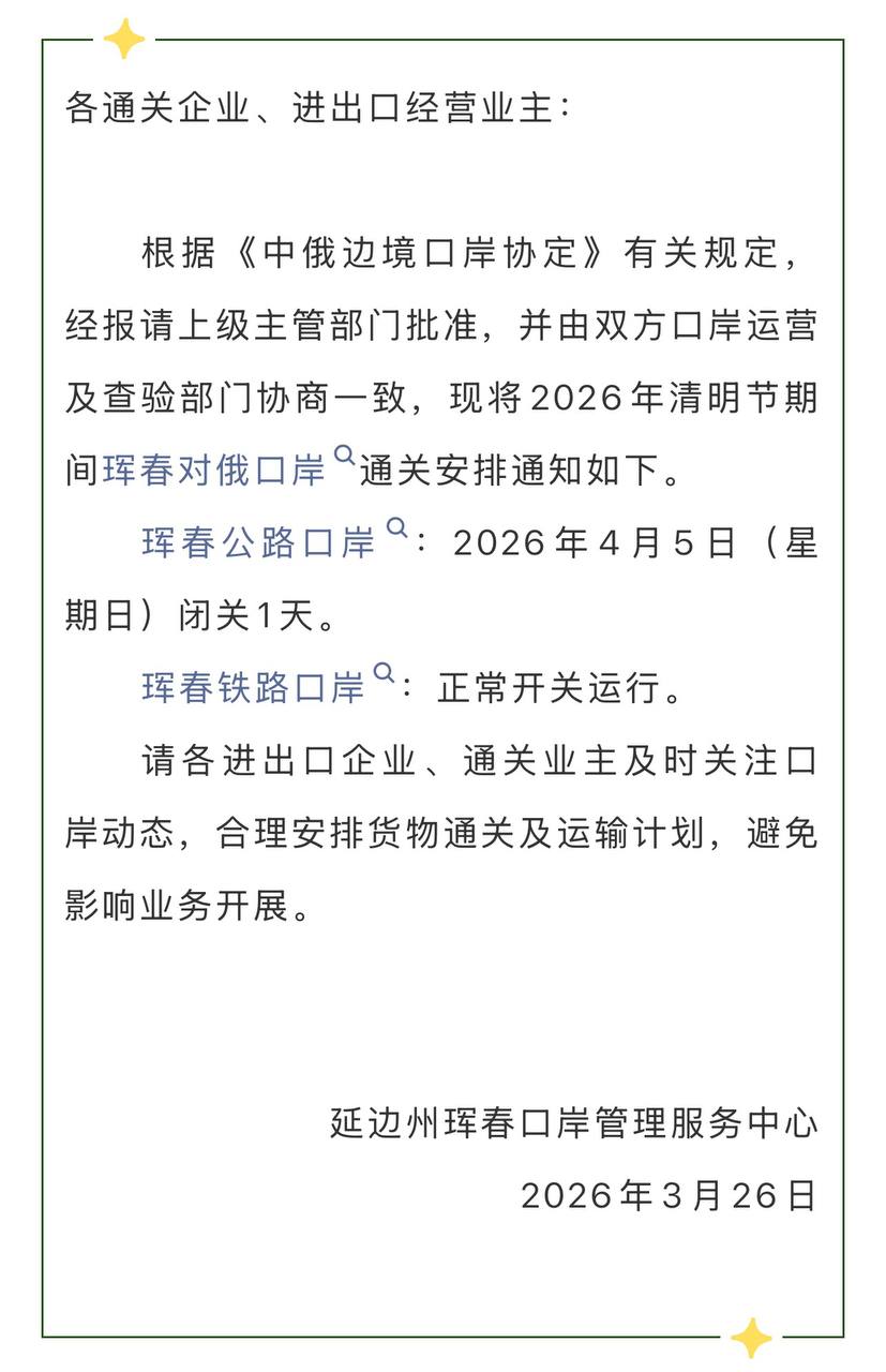 Скриншот: WeChat