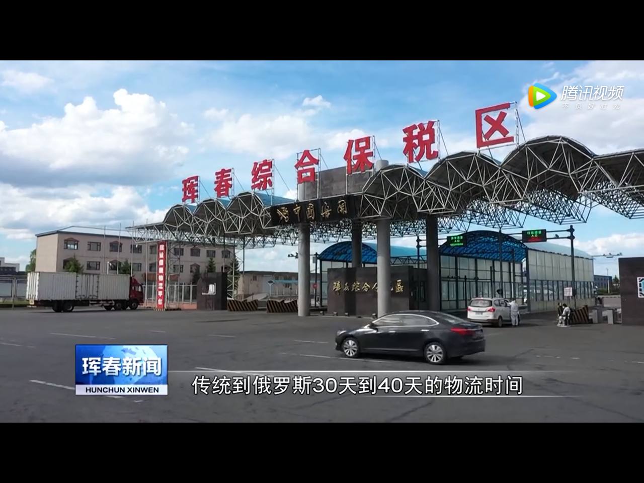 Скриншот: телевидение Хуньчуня