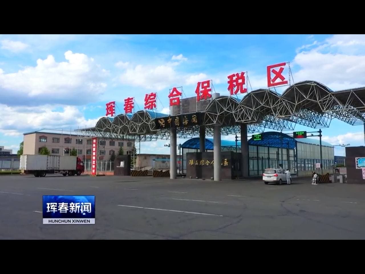 Скриншот: телевидение Хуньчуня