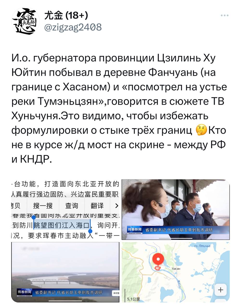Скриншот: Twitter