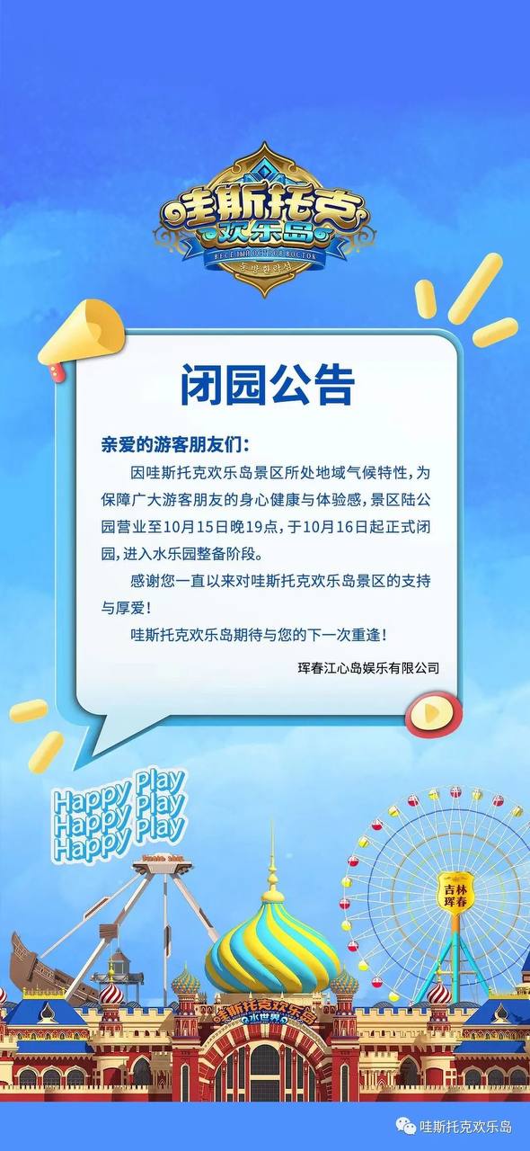 Скриншот: WeChat