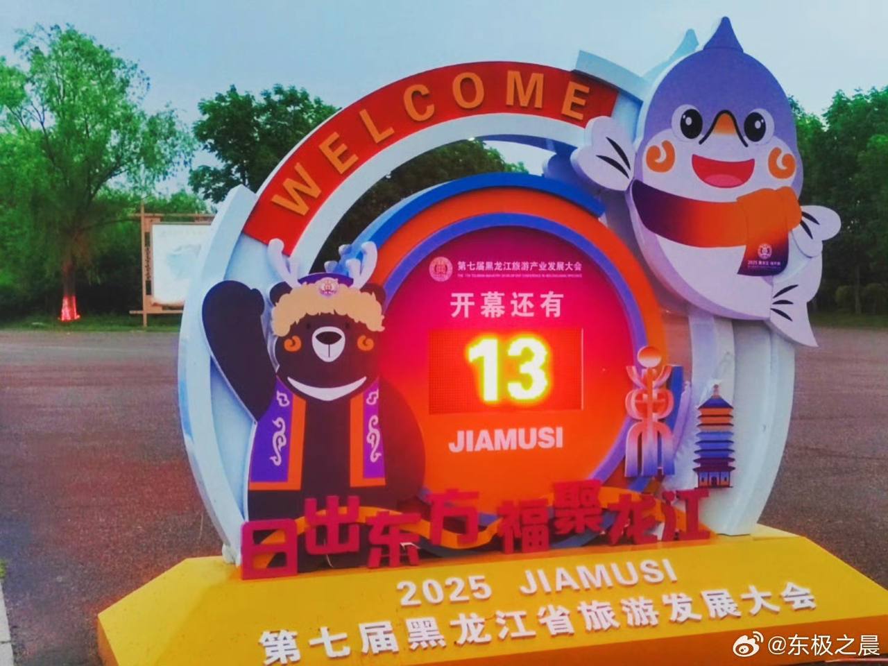 Фото: Weibo