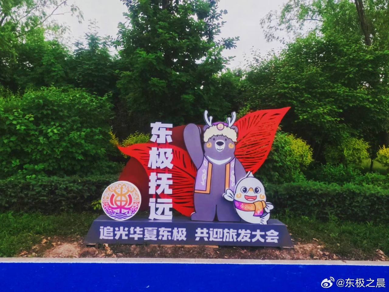 Фото: Weibo