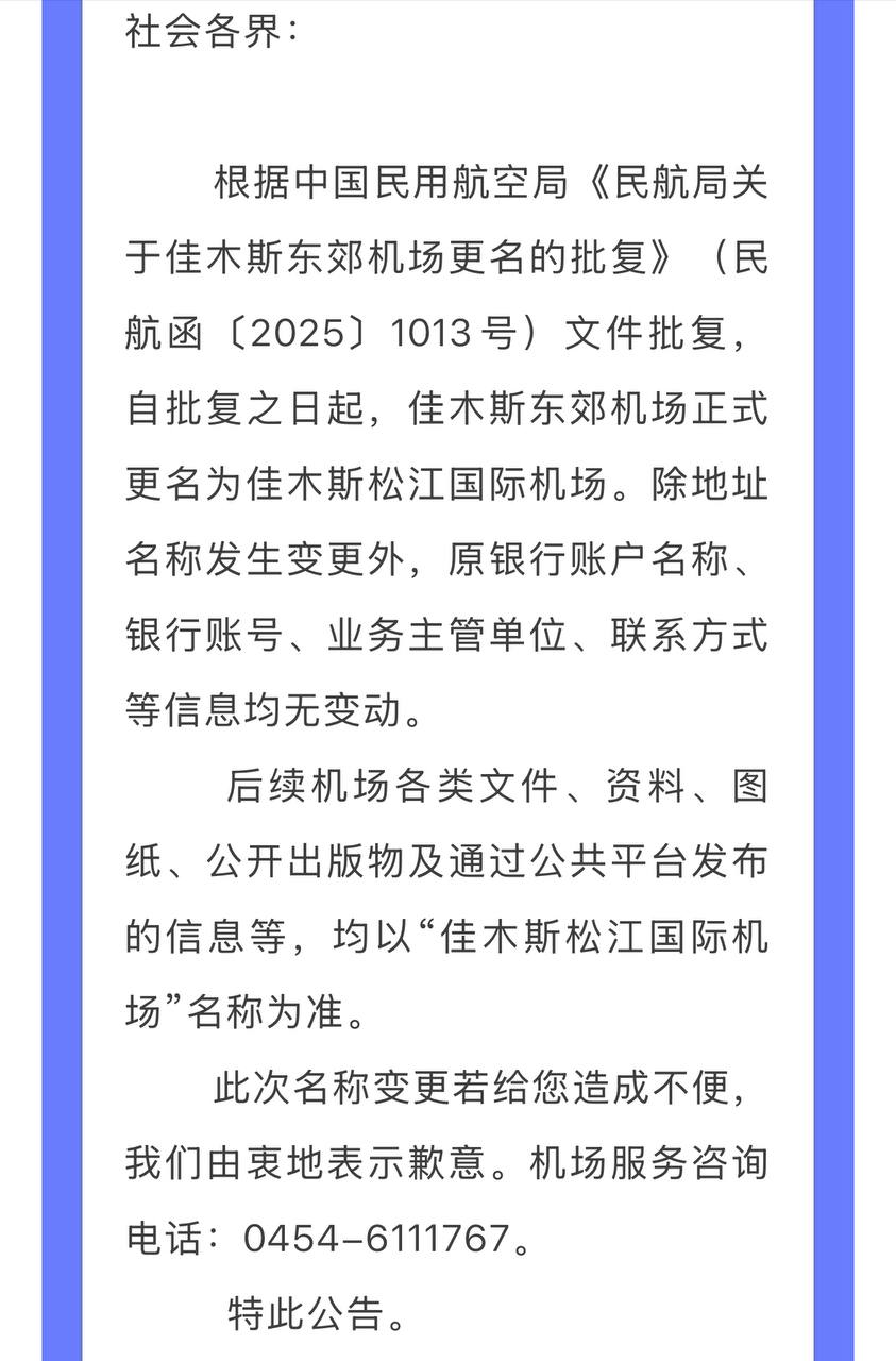 Скриншот: WeChat