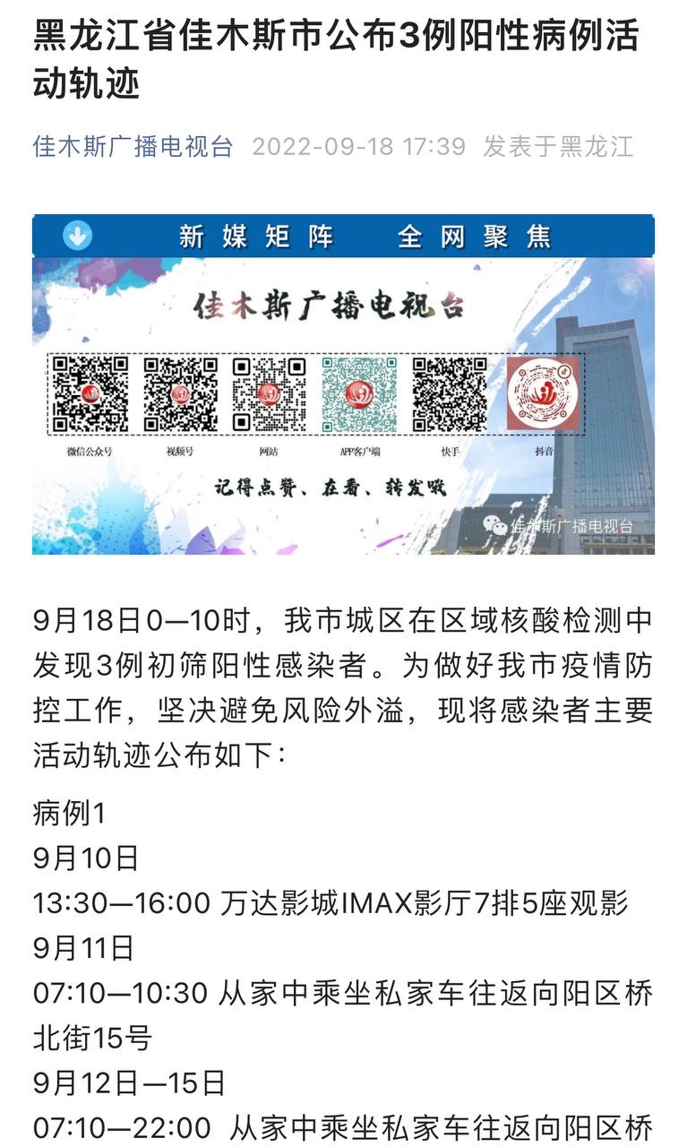 Скриншот: WeChat