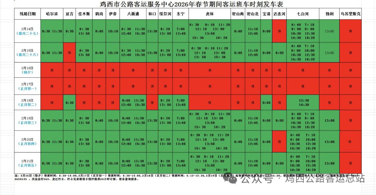 Скриншот: WeChat