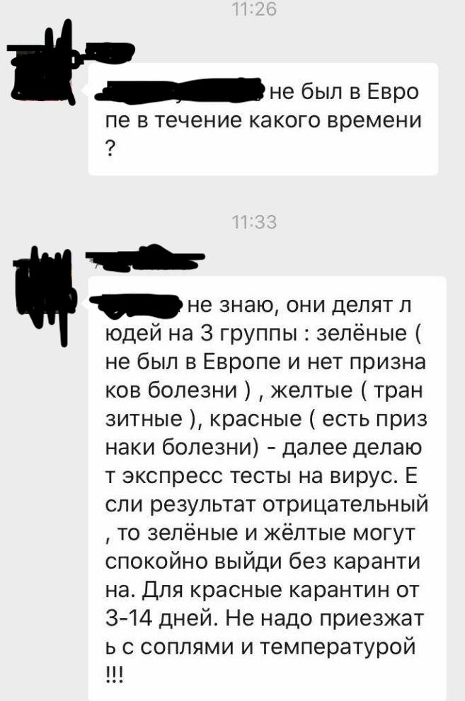 Скриншот: WeChat