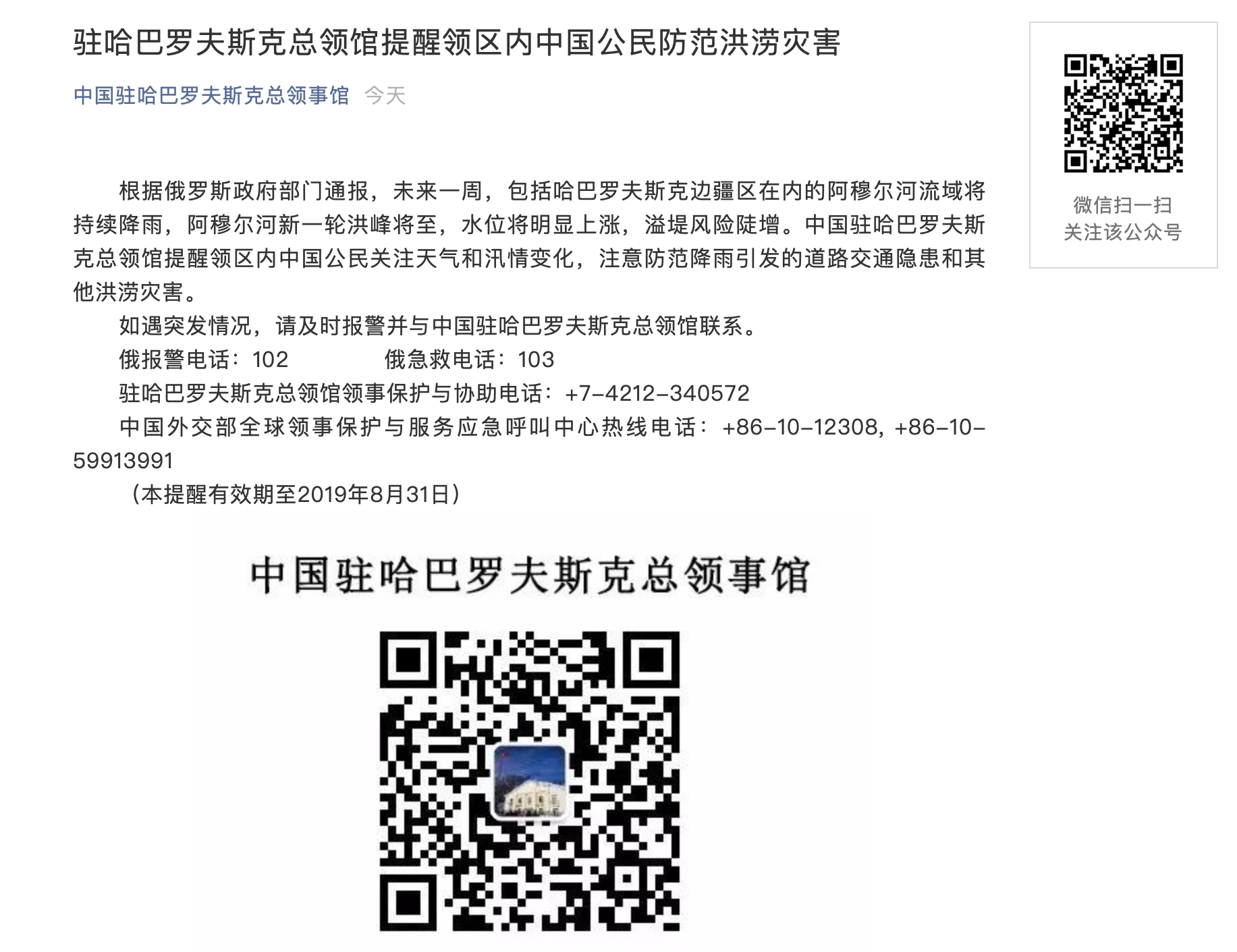 Скриншот: WeChat