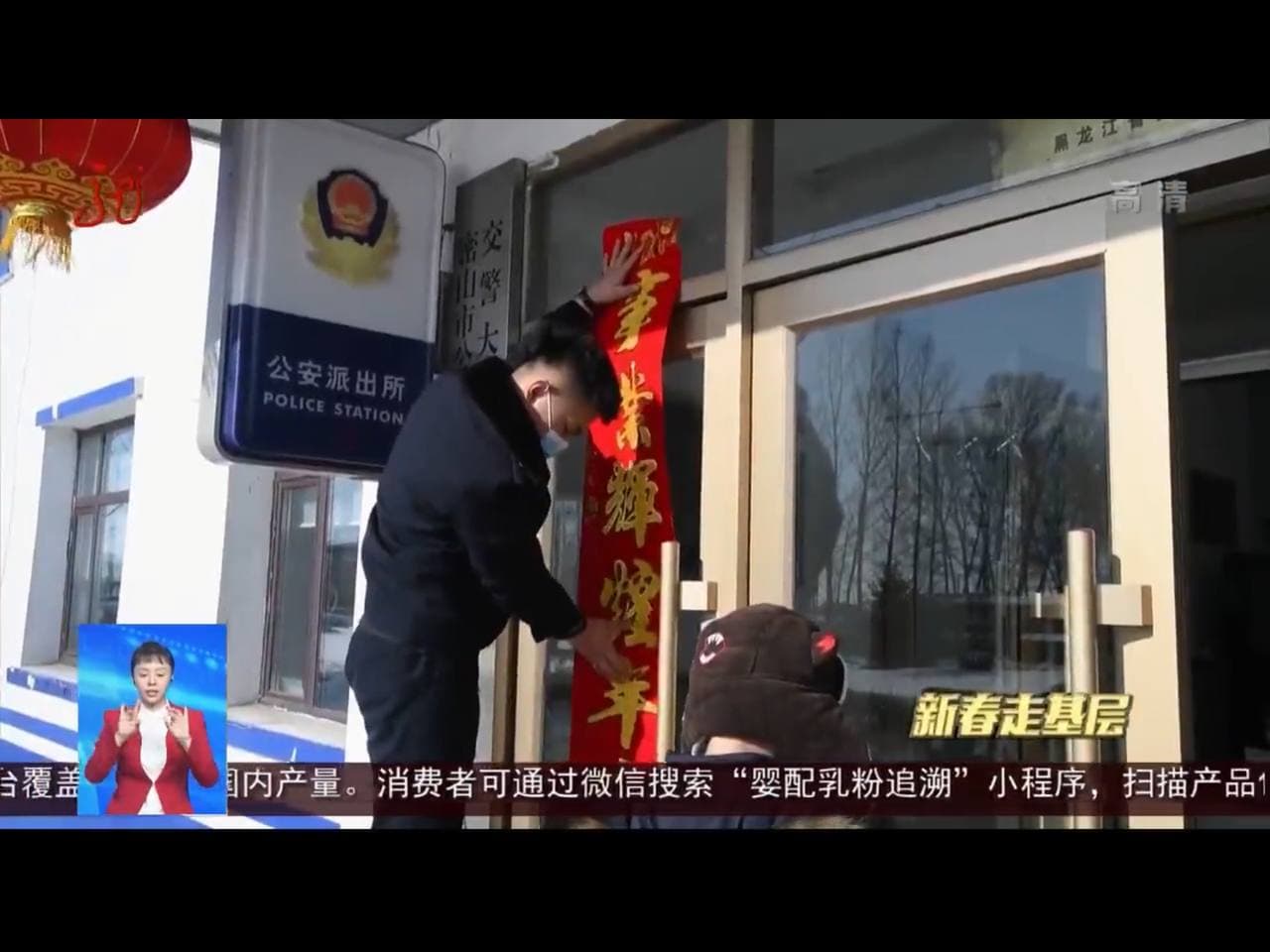 Скриншот: Хэйлунцзянское телевидение