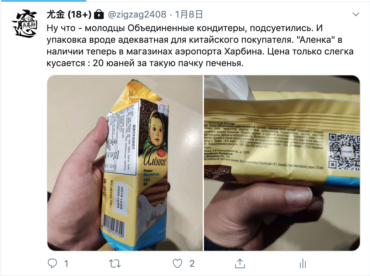 Скриншот: Twitter