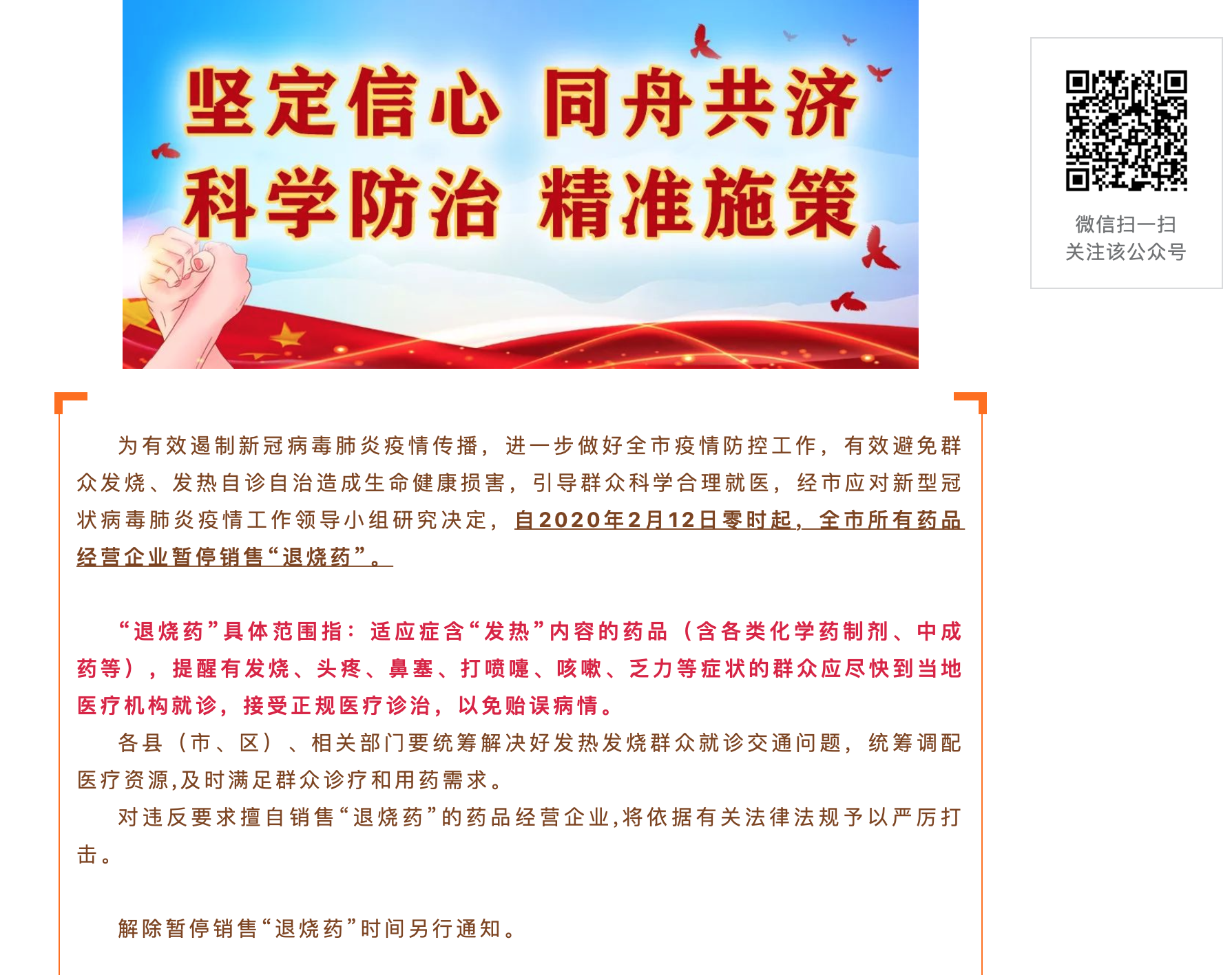 Cкриншот: WeChat