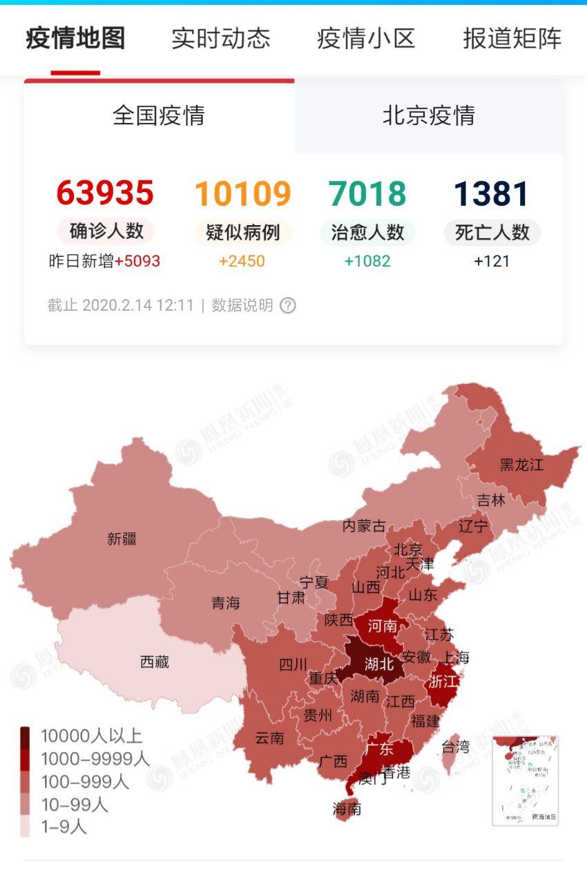 Скриншот: https://news.ifeng.com/