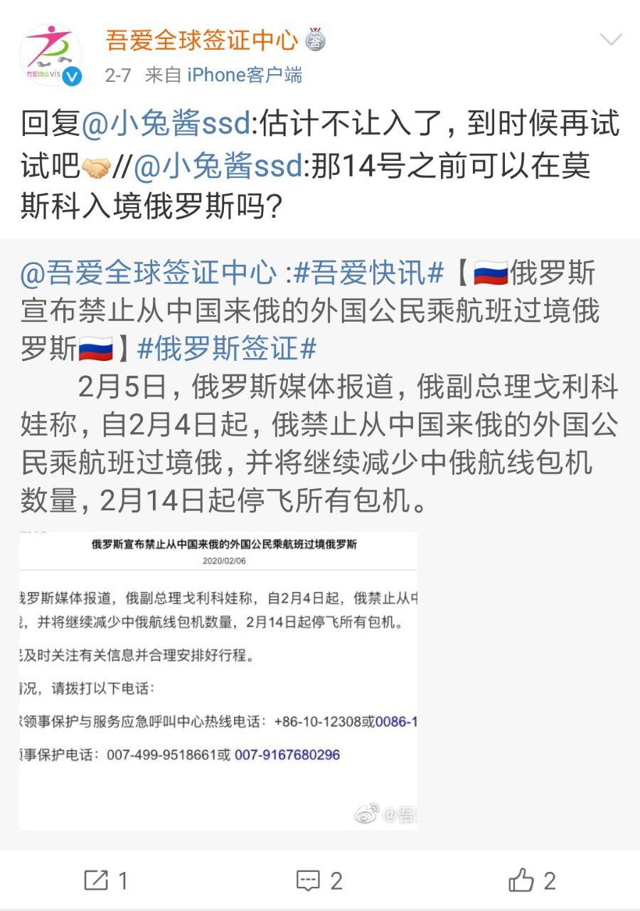 Скриншот: Weibo