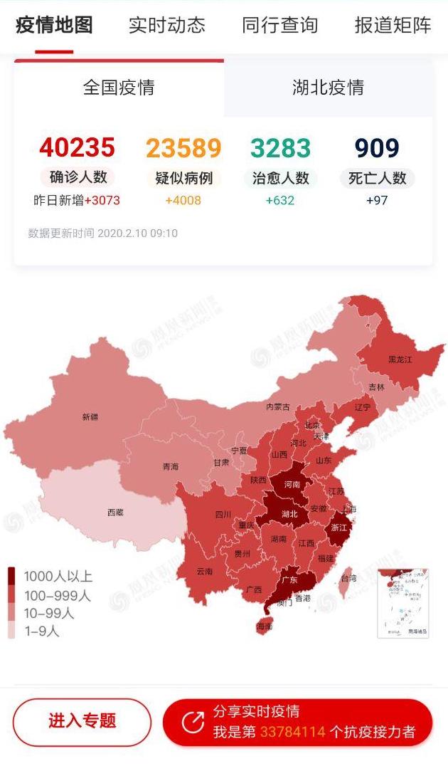 Скриншот: https://news.ifeng.com/