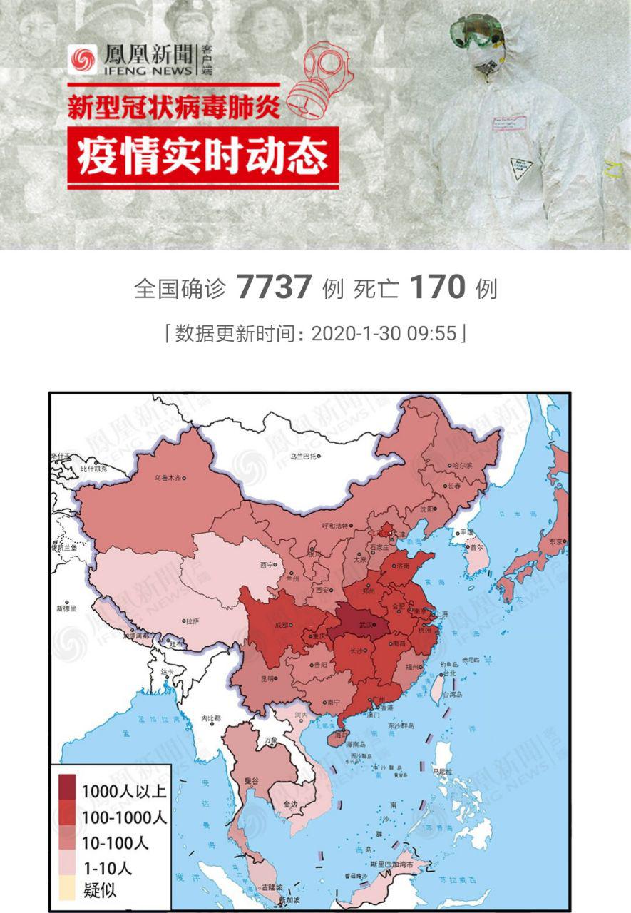 Скриншот: https://news.ifeng.com