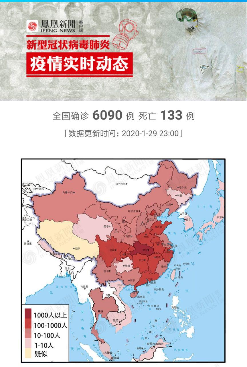 Скриншот: https://news.ifeng.com