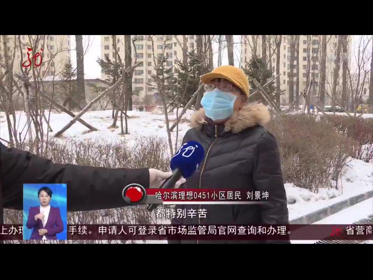 Скриншот: Хэйлунцзянское телевидение