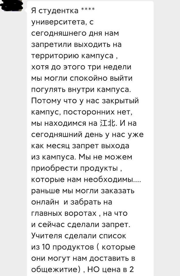 Скриншот: WeChat