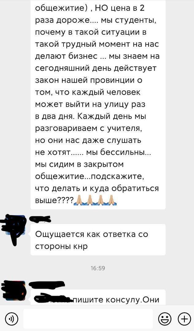 Скриншот: WeChat