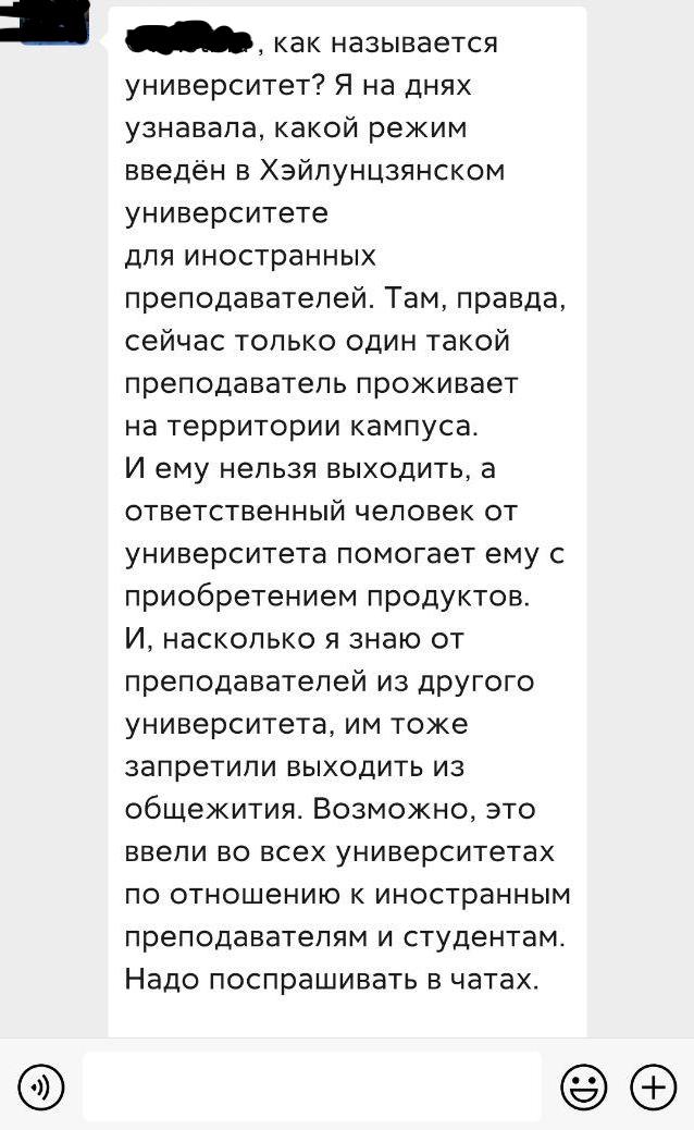 Скриншот: WeChat
