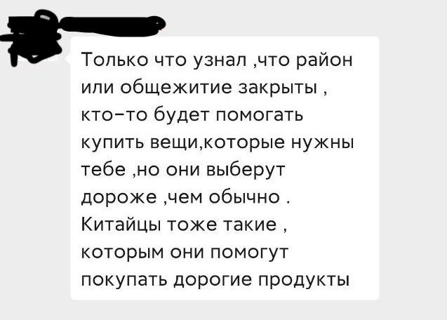Скриншот: WeChat