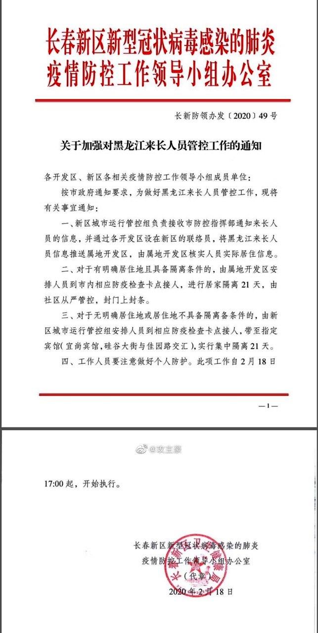 Скриншот: Weibo