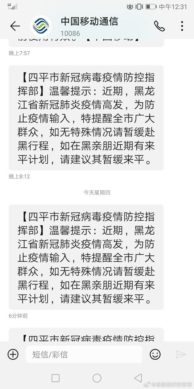 Скриншот: Weibo