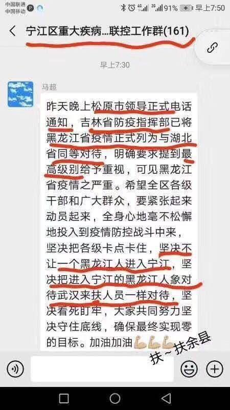 Скриншот: WeChat