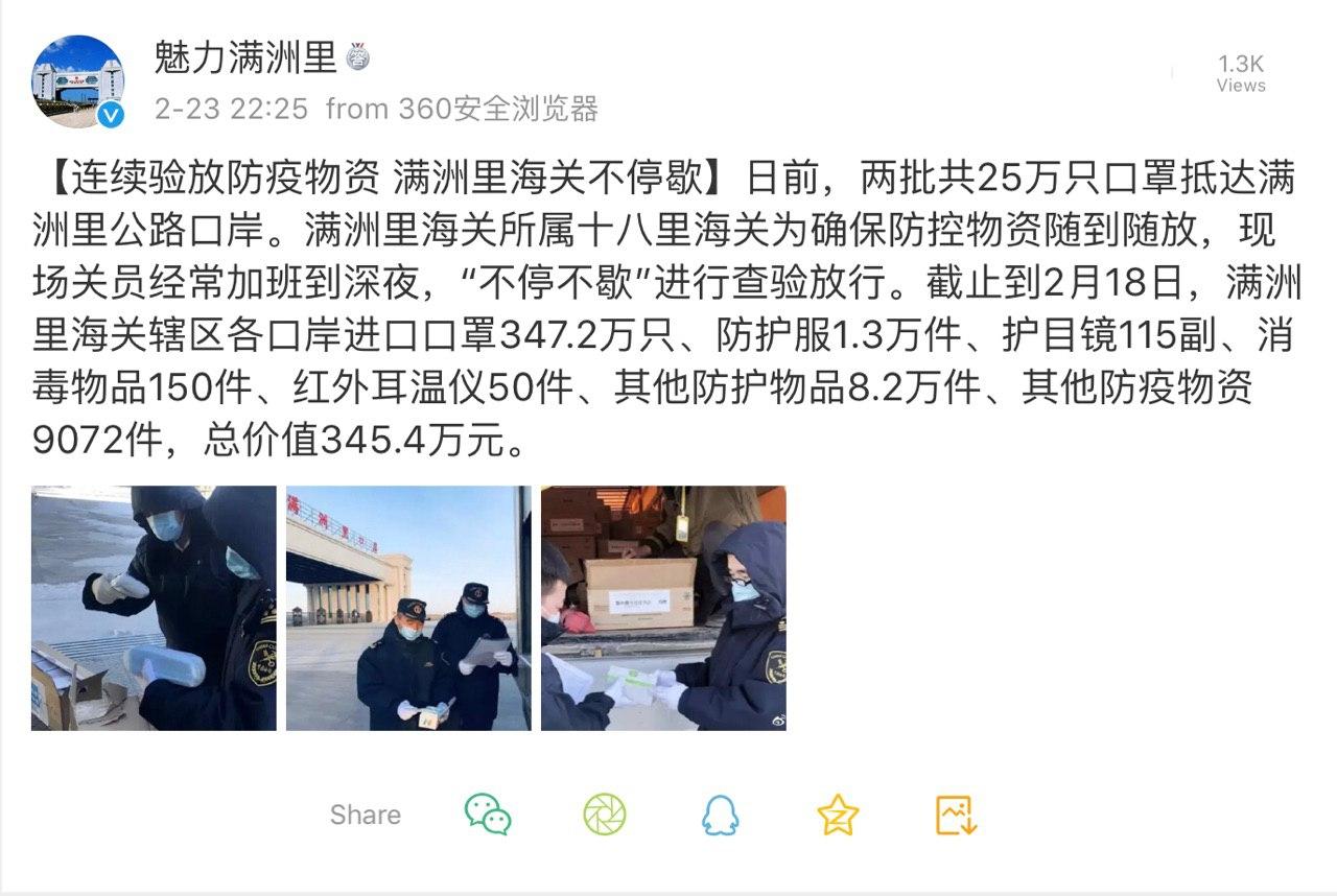 Скриншот: Weibo