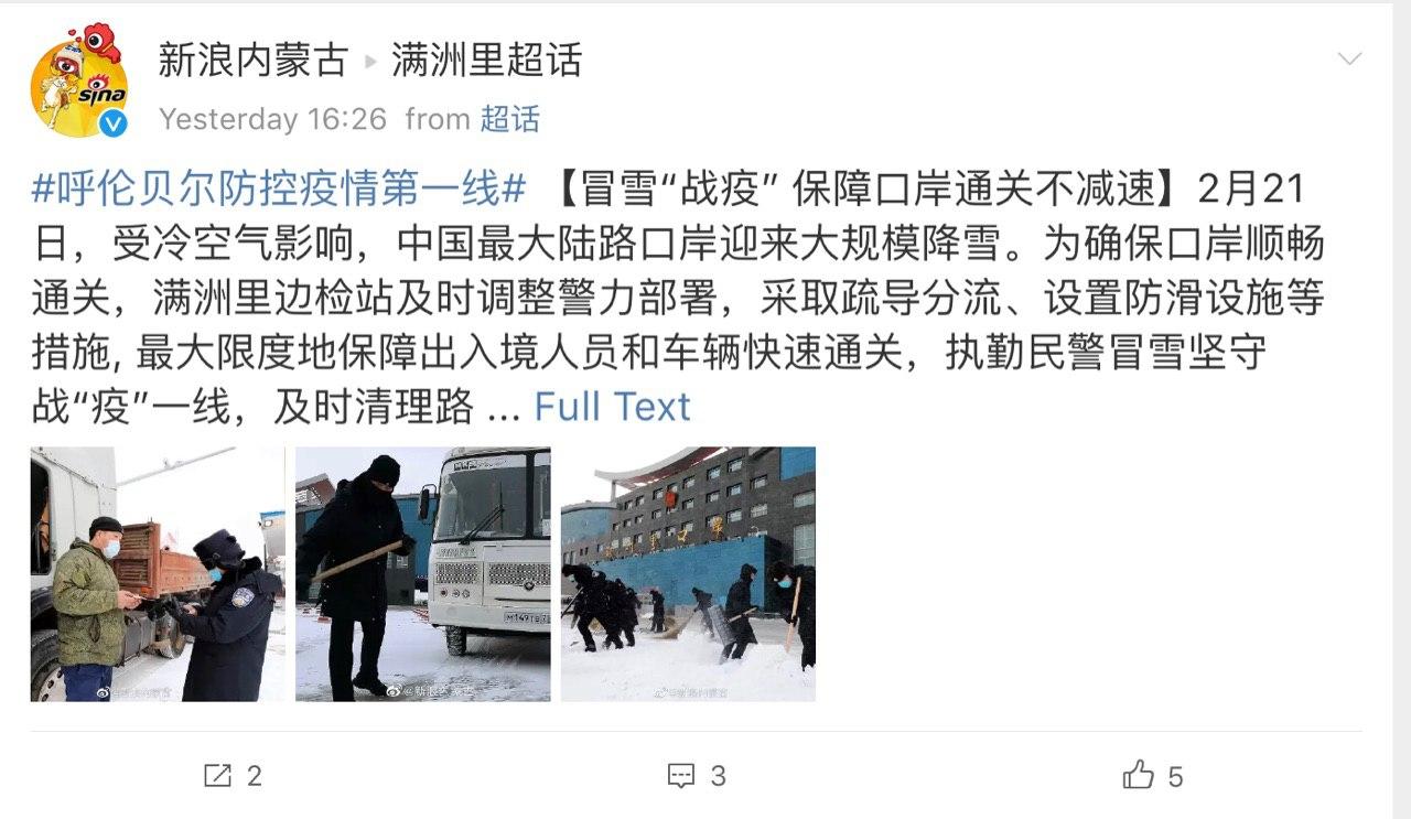 Скриншот: Weibo
