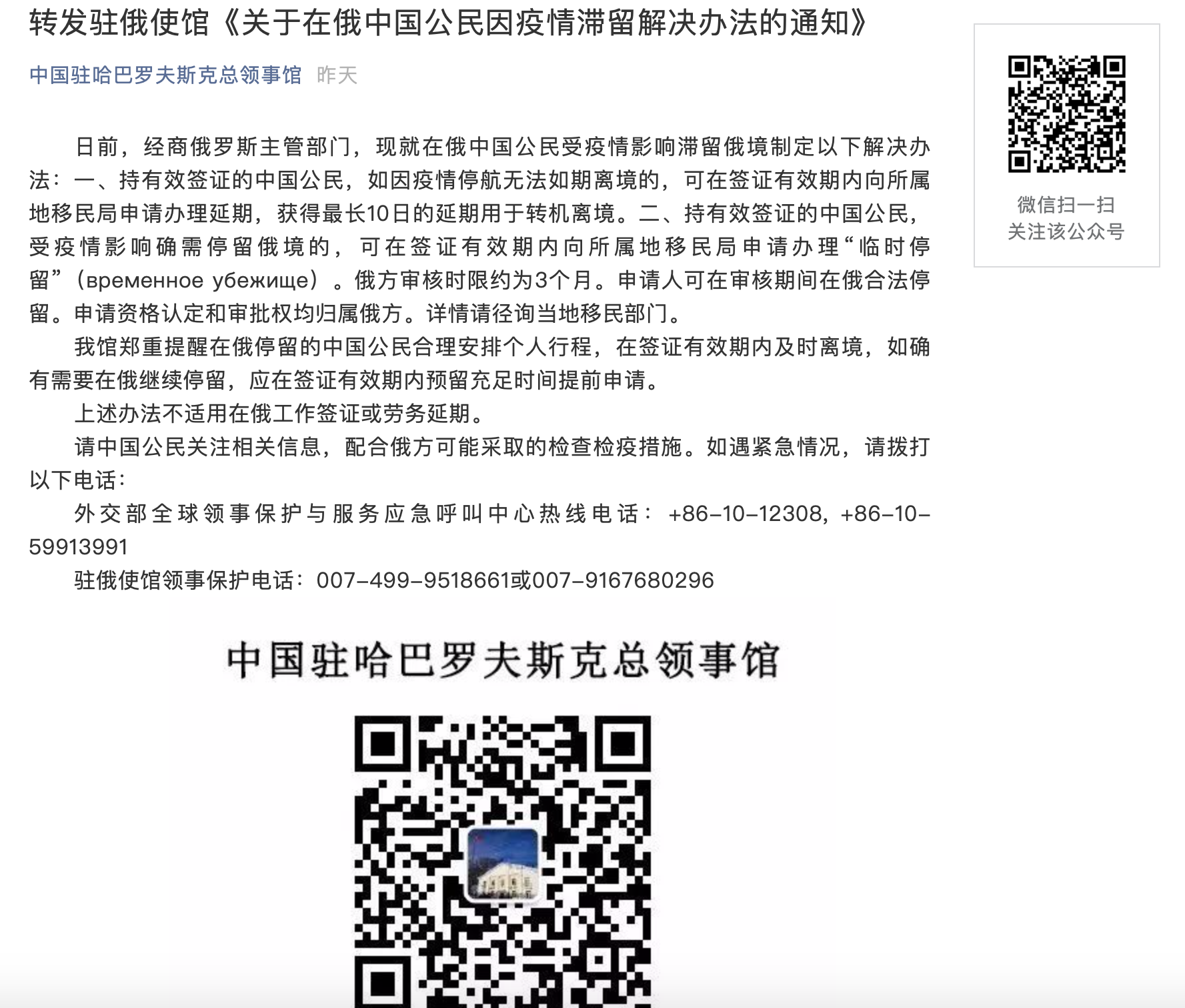 Скриншот: WeChat