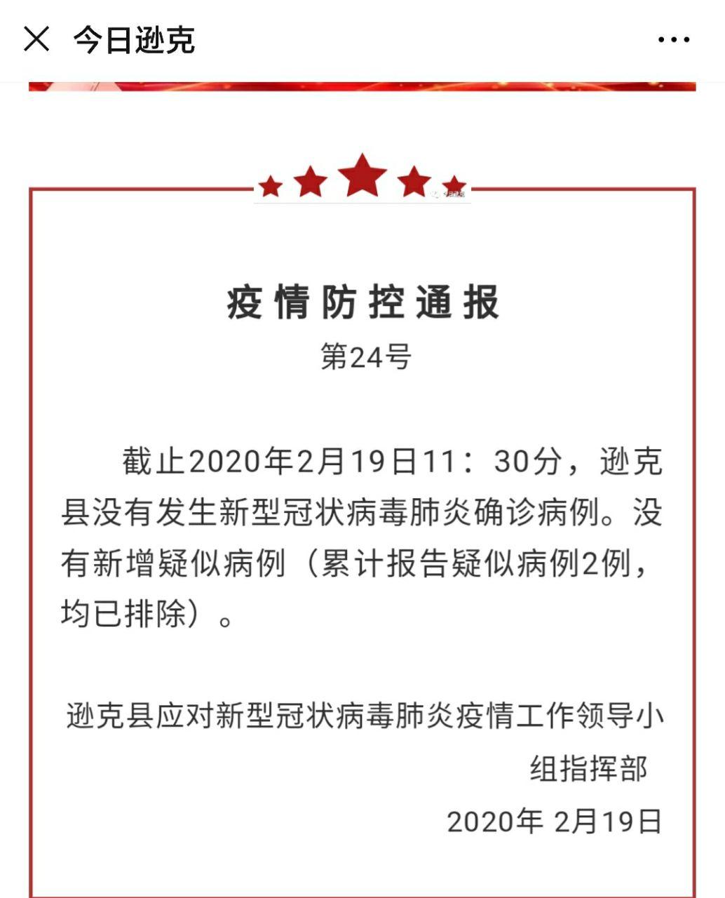 Скриншот: WeChat