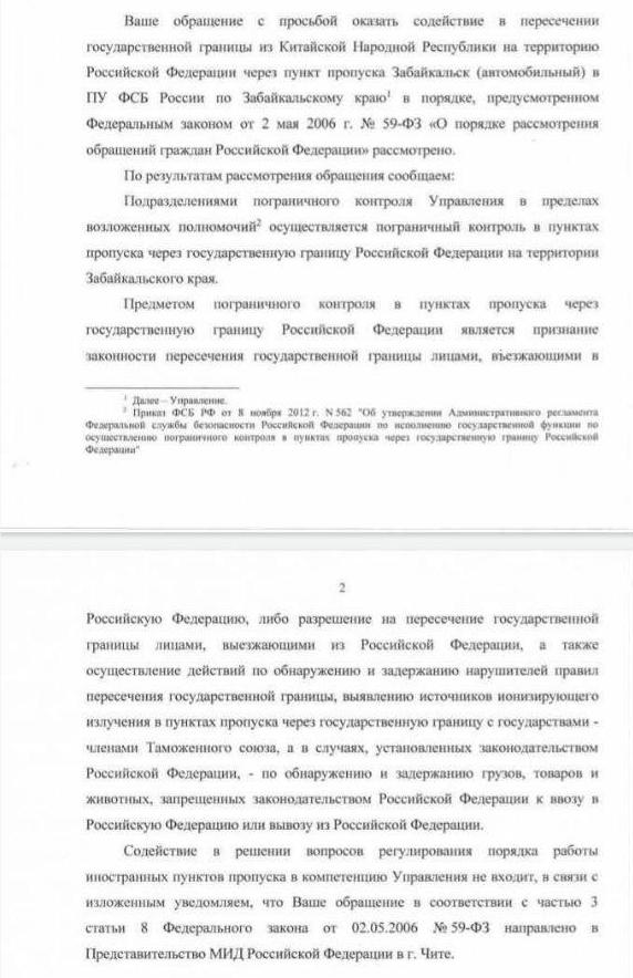 Скриншот: WeChat