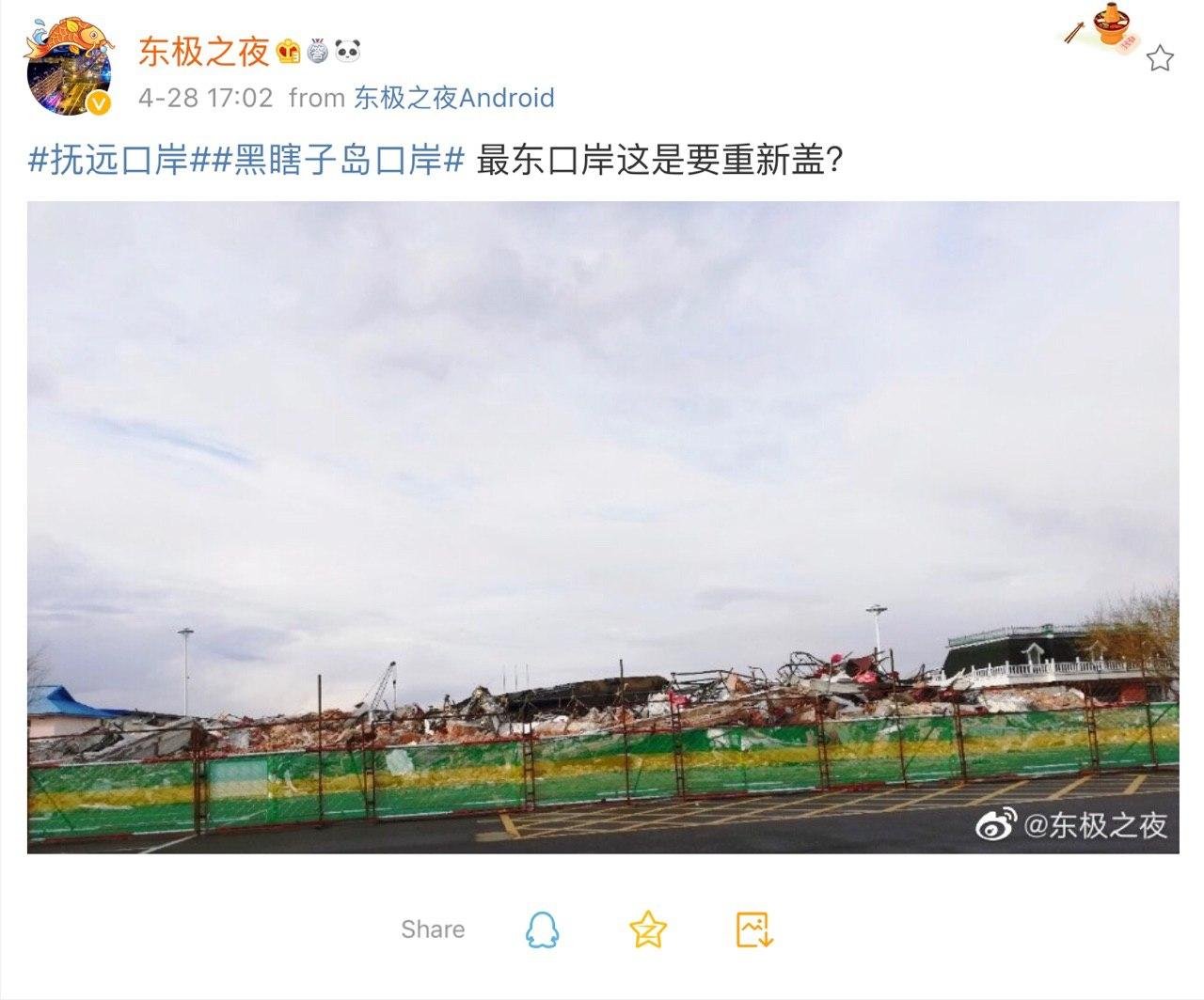 Скриншот: Weibo