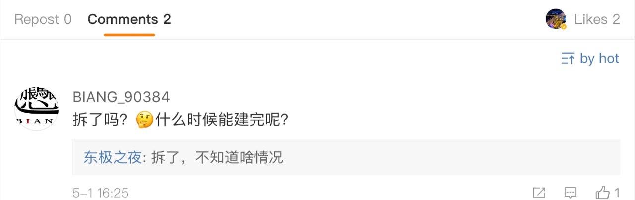 Скриншот: Weibo