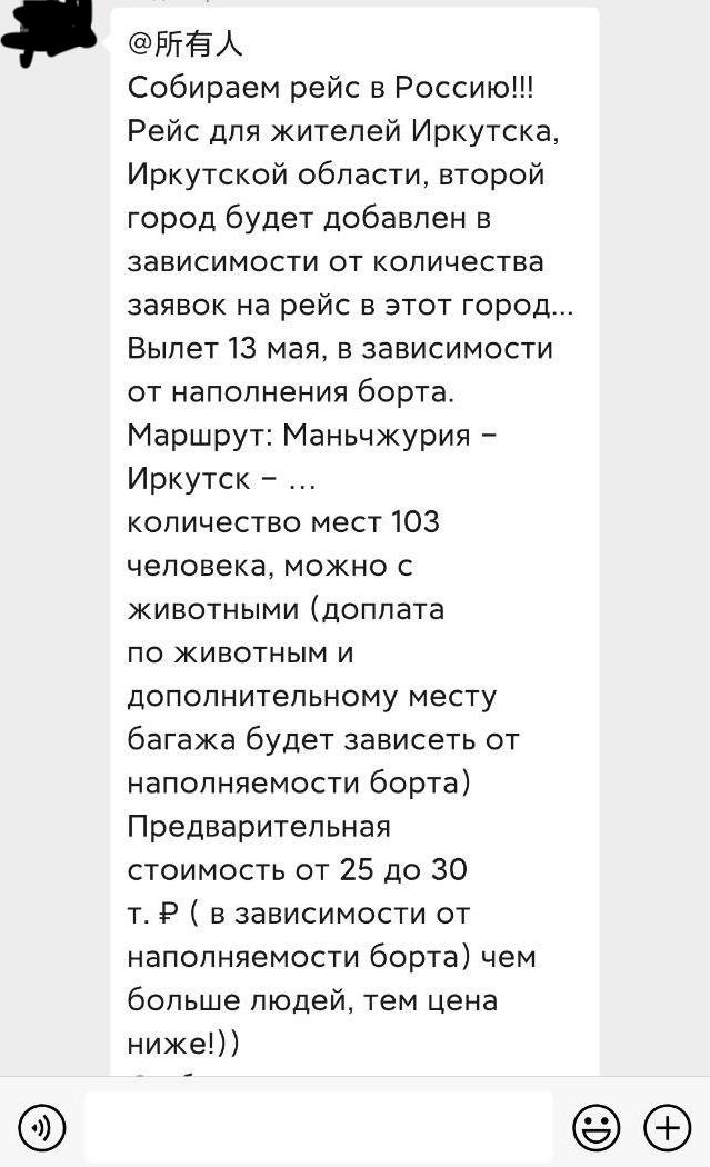 Скриншот: WeChat 