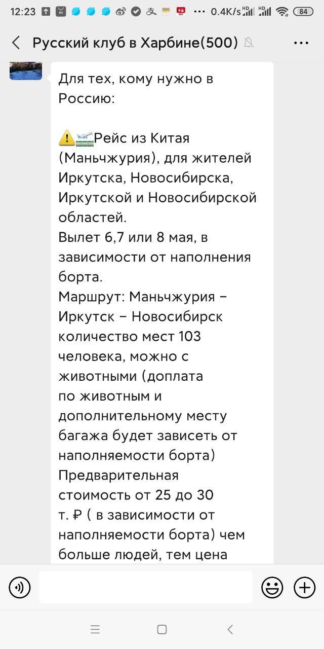 Скриншот: WeChat