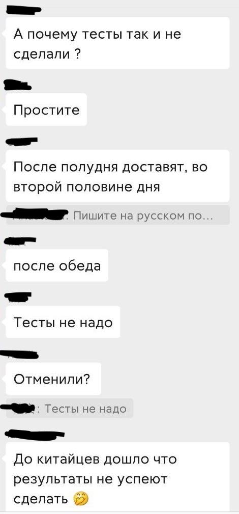 Скриншот: WeChat