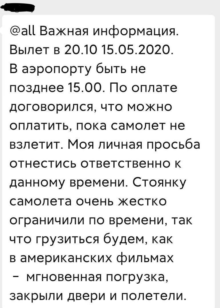 Скриншот: WeChat