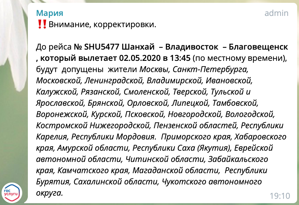 Скриншот: Telegram