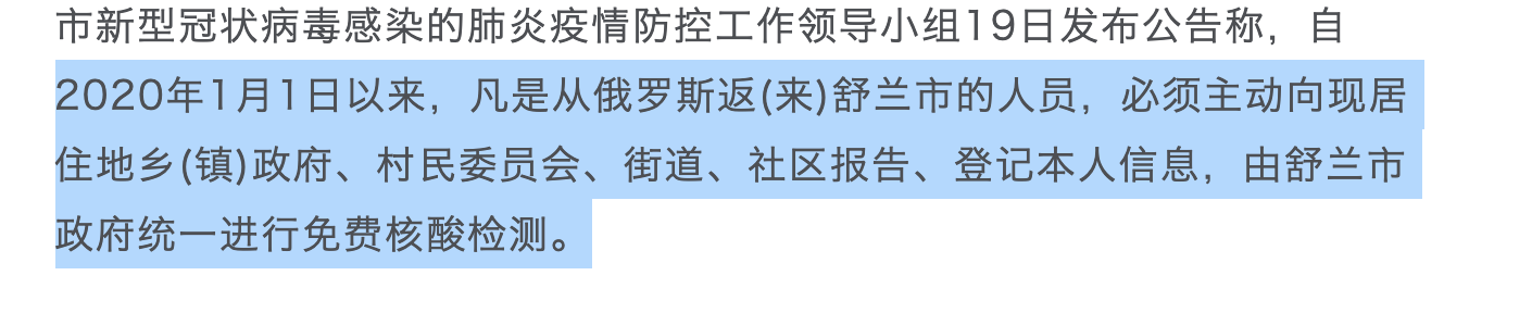 Скриншот: http://news.sina.com.cn/