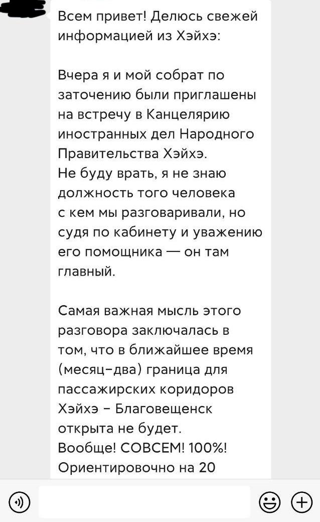 Скриншот: WeChat