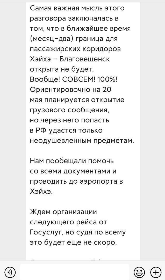 Скриншот: WeChat