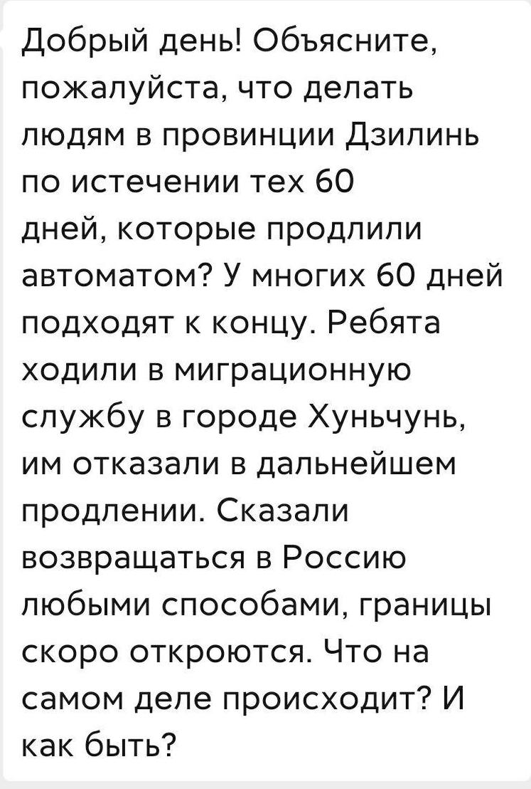 Скриншот: WeChat
