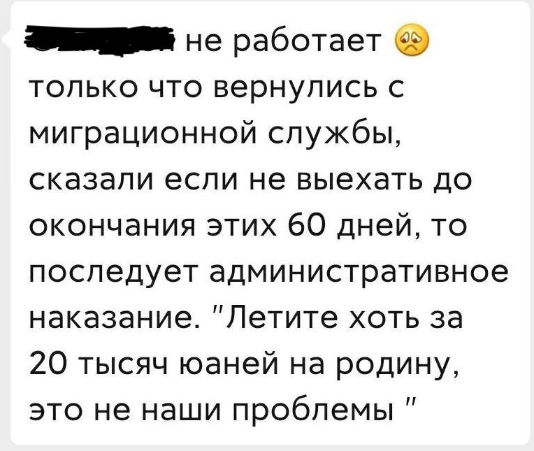 Скриншот: WeChat