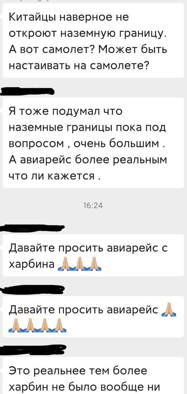 Скриншот: WeChat