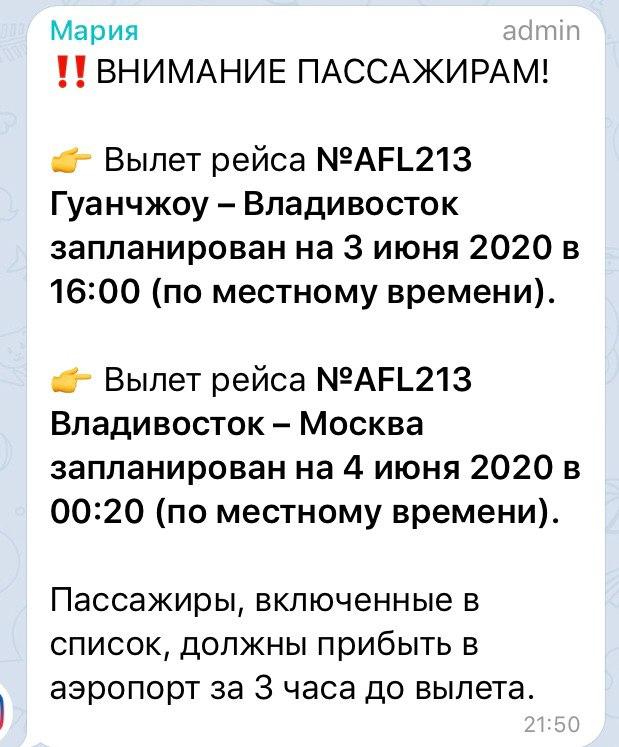 Скриншот: Telegram