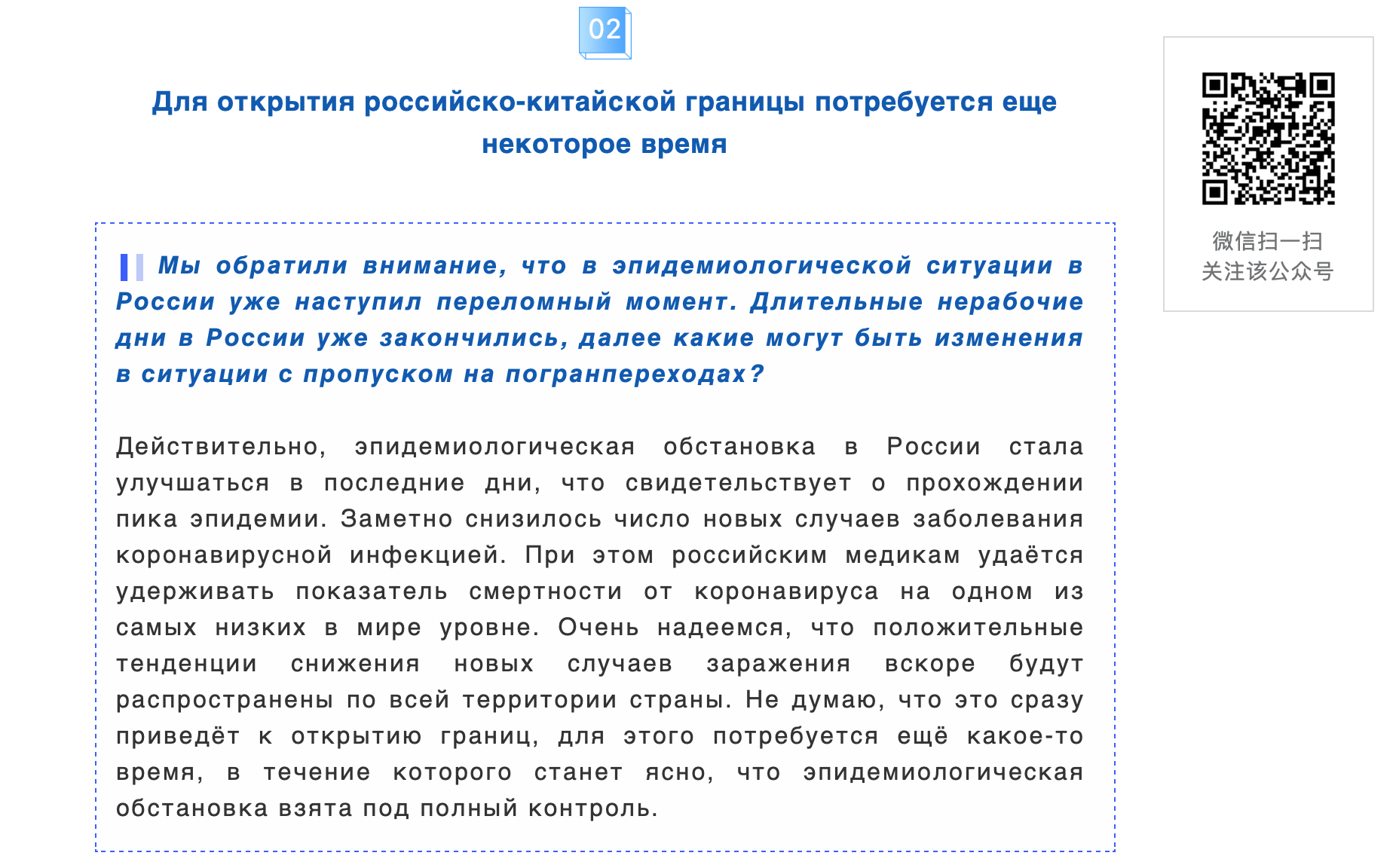 Скриншот: WeChat
